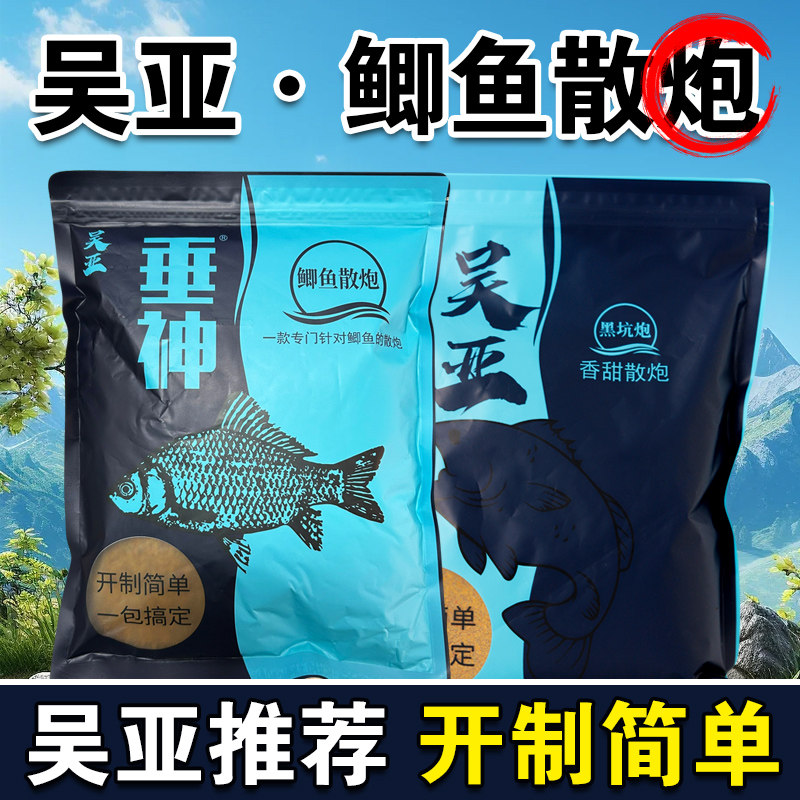 吴亚垂神鲫鱼散炮香甜开制简单一包搞定浮底抽心麻鲫饵料黑坑专用,户外/登山/野营/旅行用品,活饵/谷麦饵等饵料,淘宝优惠券,粉丝福利购,淘宝优惠卷