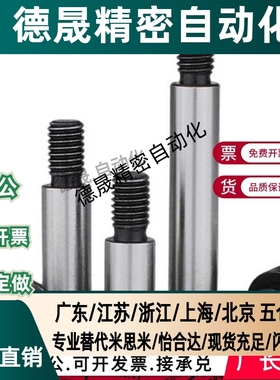 米斯米型塞打螺丝GMSB6/8/10-10/15/20/25/30/35/40/45/50/55/60