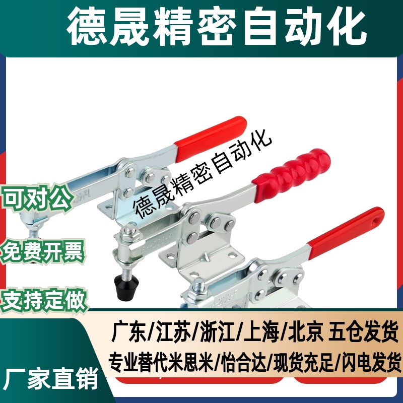肘夹 夹钳 快速夹具WDC04-1/S1/WDC04-2/S2/WDC04-3/WDC04-6/7/9