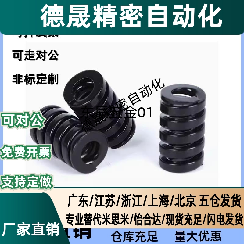 黑色矩形弹簧SWG30 SWG35 SWG40 SWG50 50 80 100 150