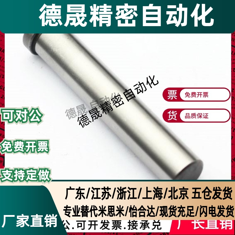 卸料板导柱 SGPH16 20 25 -50 60 70 80 90 100 110 120 130 140