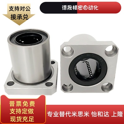 LHMSW/LHMSWM6 8 10 12 13 16 20 25 30带法兰直线轴承