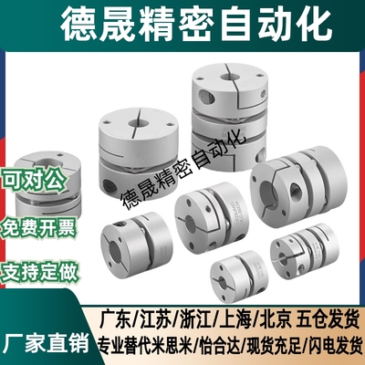 DBJ61/01/11联轴器DBW01/06/DBA62-52/51-D25/D32/D40/D34/50/d55