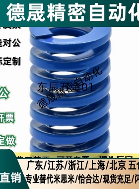 蓝色矩形弹簧D6 YSWL-D8YSWL-D10YSWL-D12YSWL-D14YSWL-D16