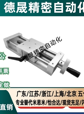 简易调整组件HHQ36-L170/220 X轴梯形丝杆重载型简易组件HHQ31/32