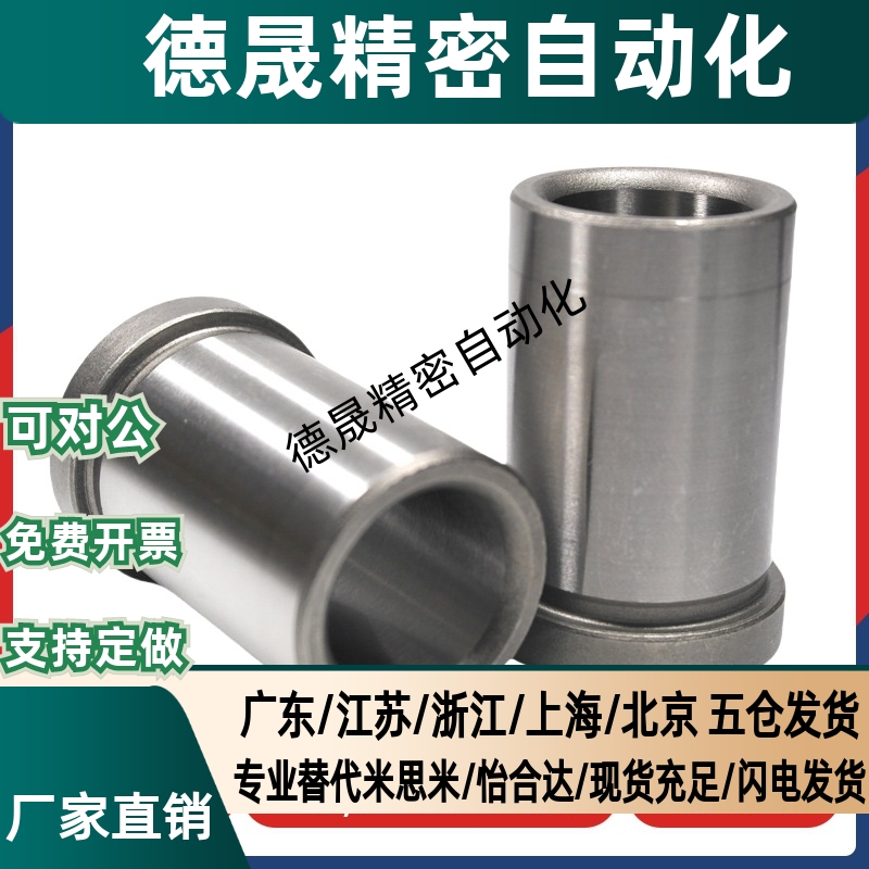 钢套肩型夹具衬套JBHC JBHN JBHM JBH4 5 6 8 10 12 15 16 20 25