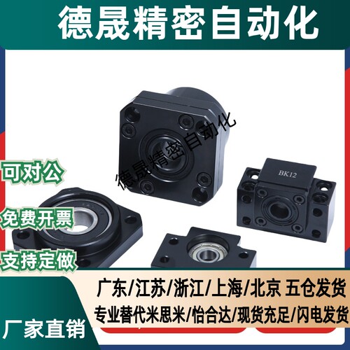 替代怡和达丝杠支座组件 LEB01/LEB11-6-8-10-12-15-20-25-30 BTR