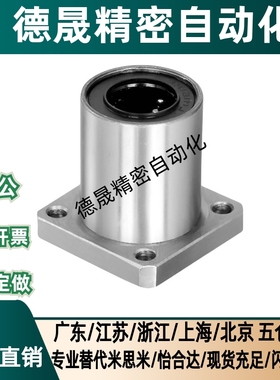 中型直线轴承LMF01/02/11/12/21/22-d10-d12-d16-d20-d25