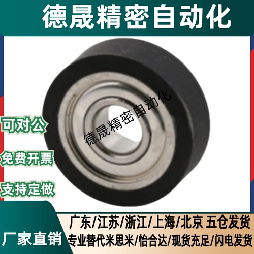 UMSB45聚氨酯30A轴承UMBB40 C-UMBW3 4 5 6 8-10 12 13 16 20 28