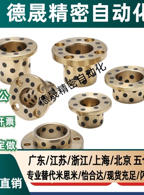 自润滑轴承石墨铜套无油衬套MPTP 6 8 10 12 13 16 20 25 30