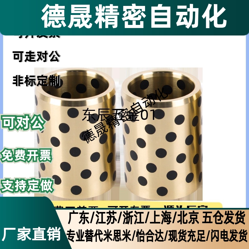 SPB GGBW55 内径55 外径70 JDB自润滑石墨铜套无油衬套