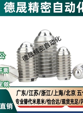 C-BPEU一字槽不锈钢玻珠球头柱塞定位弹柱C-BPES弹弓销定位螺丝