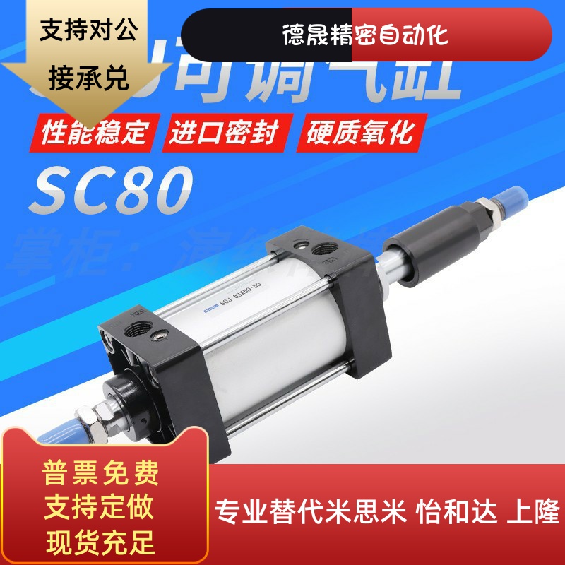 气动气缸行程可调SCJ80*25/50/75/100/125/150/200-50/100-S带磁