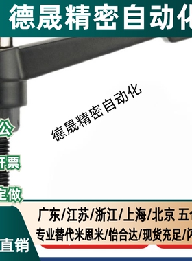 固定把手L型可调位手拧螺丝C-CLDMM6/8/10/12-16/20/25/30/40/50