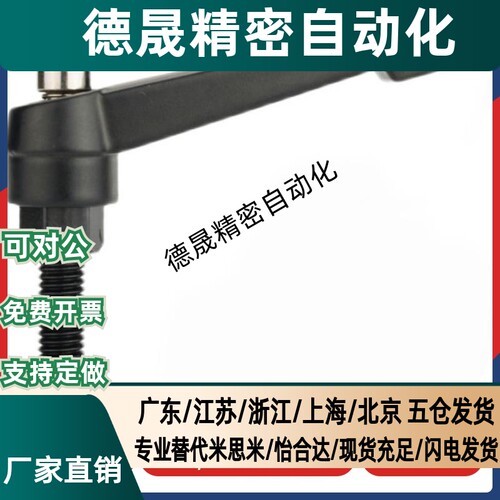 固定把手L型可调位手拧螺丝C-CLDMM6/8/10/12-16/20/25/30/40/50