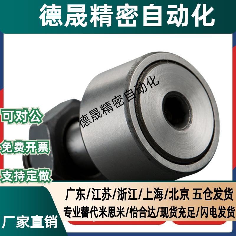 凸轮随动器轴承CF10-1B 1BR 1BUU 1BUUR-YIHEDA/CF12-1B-YIHEDA