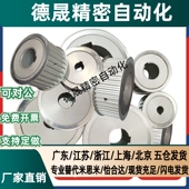 替代EAF51 XL050 同步轮