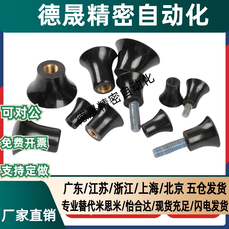 NMM NMF5/6/8-17/21/25/33 蘑菇头旋钮 小型把手 内螺纹 外螺纹