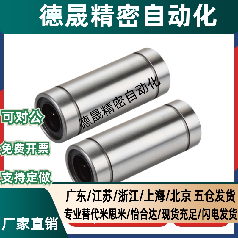 LMUW-N LMUW5 6 8 10 12 13 16 20 25 30双衬加长直线轴承LMUWR