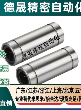 LMUW-N LMUW5 6 8 10 12 13 16 20 25 30双衬加长直线轴承LMUWR