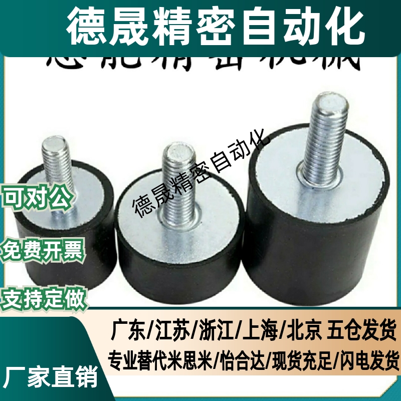 橡胶减震器-一端外螺纹型NHE04-0808/1010/1510/1515/1520-M3-M4