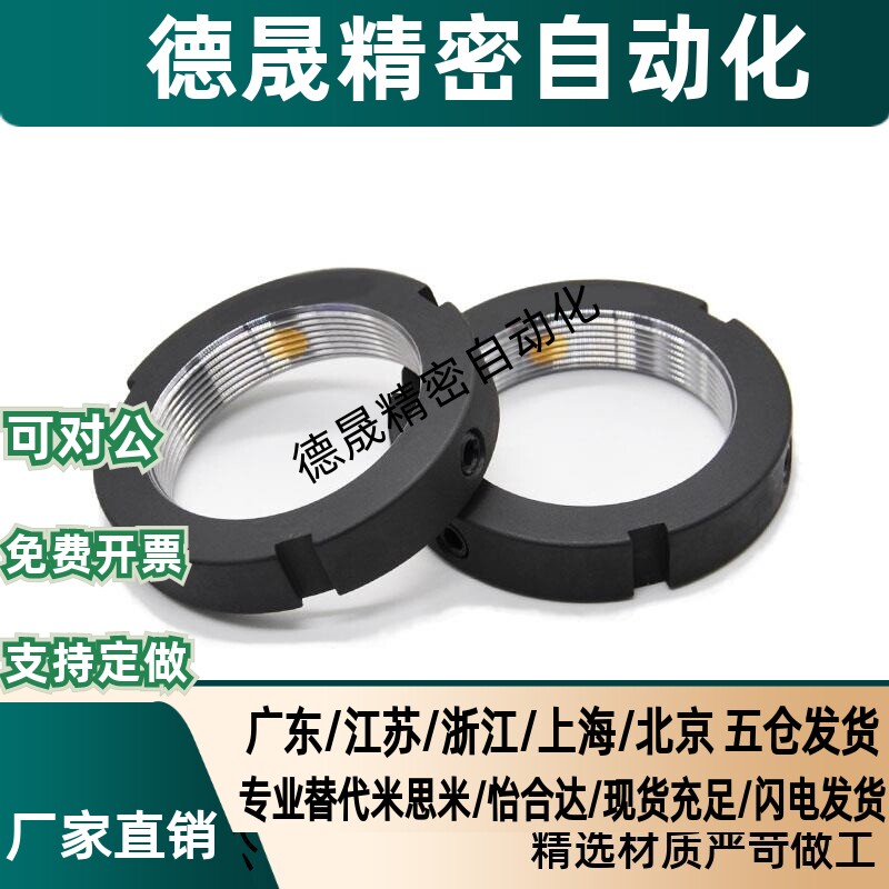 PLNY8/10/12/15/25/30/35/40/45/50/55/60轴承螺帽 精密锁紧螺母