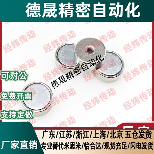 薄型带座磁铁HXSNS/HX/HXM/HXMN-S/HXMNH 4/5/6/8/10/13/16/20/25