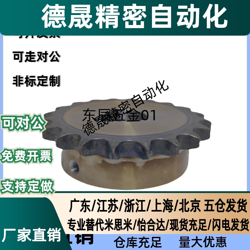 链轮 BSP60B SSP60B SP80B FBN100B 12A 16A 20A