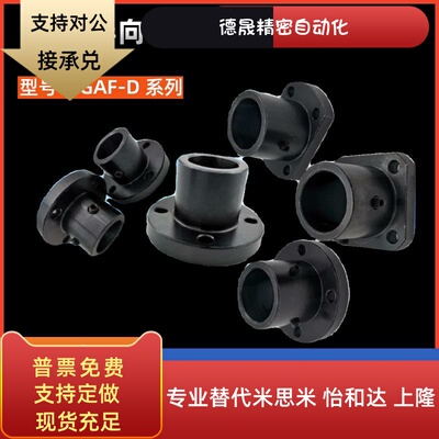 导向轴支座GAC01/11/21-D8 10 12 16 20 25 30 35 40钢制固定座