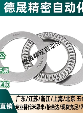 止推滚针轴承米斯米 BA0414 BA0515 BA0619 BA0821 BA1024 BA1226