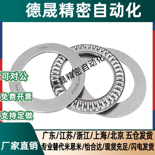 止推滚针轴承米斯米 BA0414 BA0515 BA0619 BA0821 BA1024 BA1226