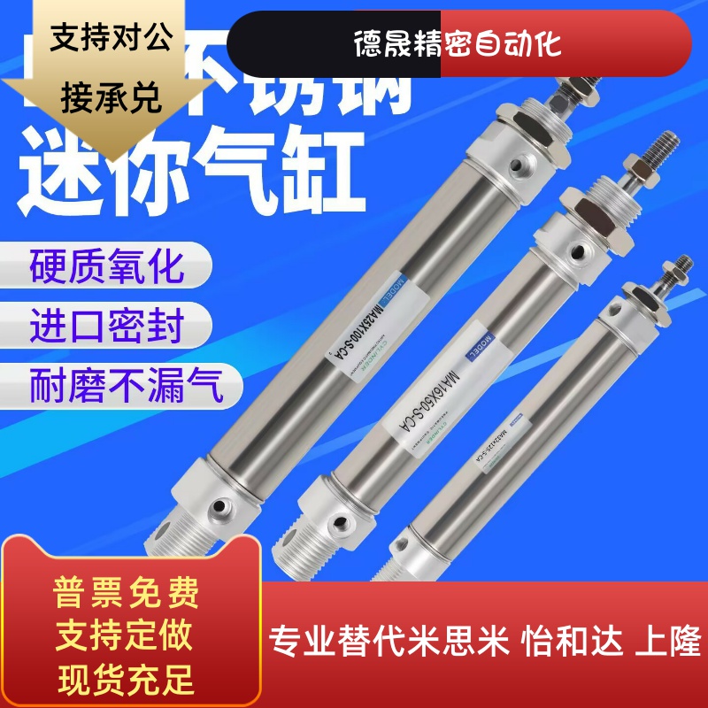 MA不锈钢迷你气缸16/20/25/32/40X25*50X75X100X125X150X200-S-CA