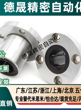 直线轴承E-LBF/LBFM6 8 10 12 13 16 20 25 30 35 40 50UU经济型