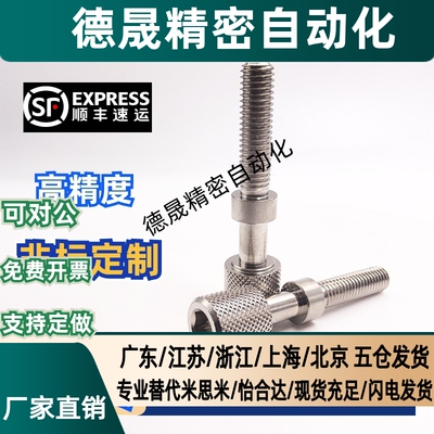 旋钮型滚花螺栓螺杆PAZ32-M5 M6-L15L20L25L30L35L40L45L50L60L65