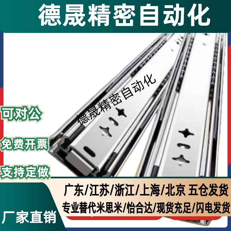 SRRH150三节滑轨IDB11抽钢制抽屉线性导轨SRH150重载导轨IDB10