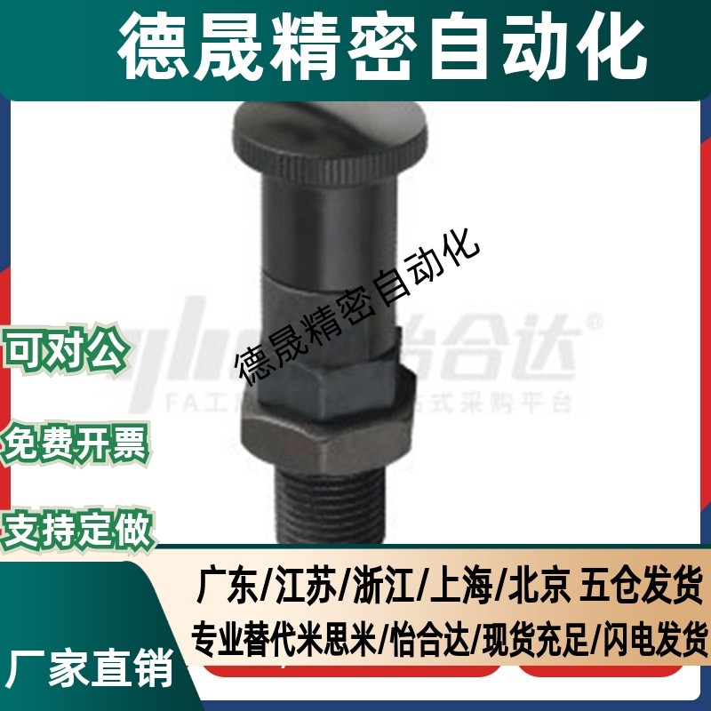 替怡合达分度销ZAG31/41/33/43/45-M5 6 8 8A 10 10A 12 12A 16