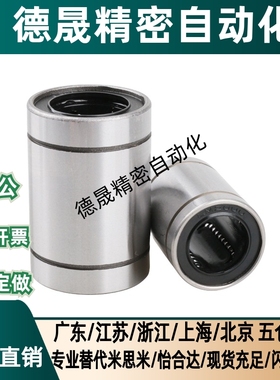 SLMUS直线轴承C-LMU-N5/6/8/LMUF10/12/13/16/20/25/30/35/LMUR40