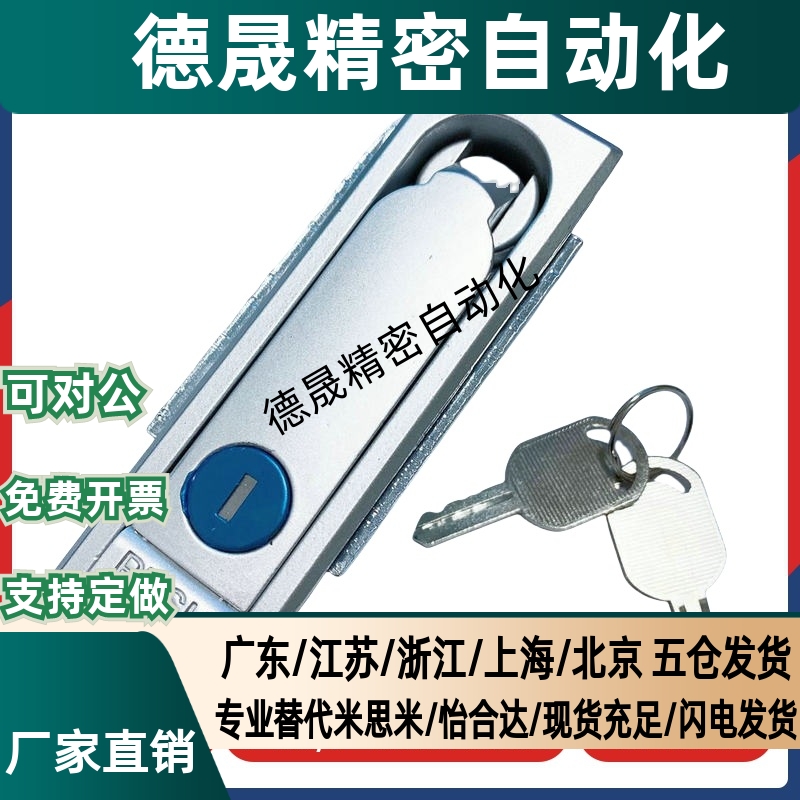 XAX26/27-A100/A117/A132电柜锁 电柜箱锁 平面锁XAX11/16/XAT11