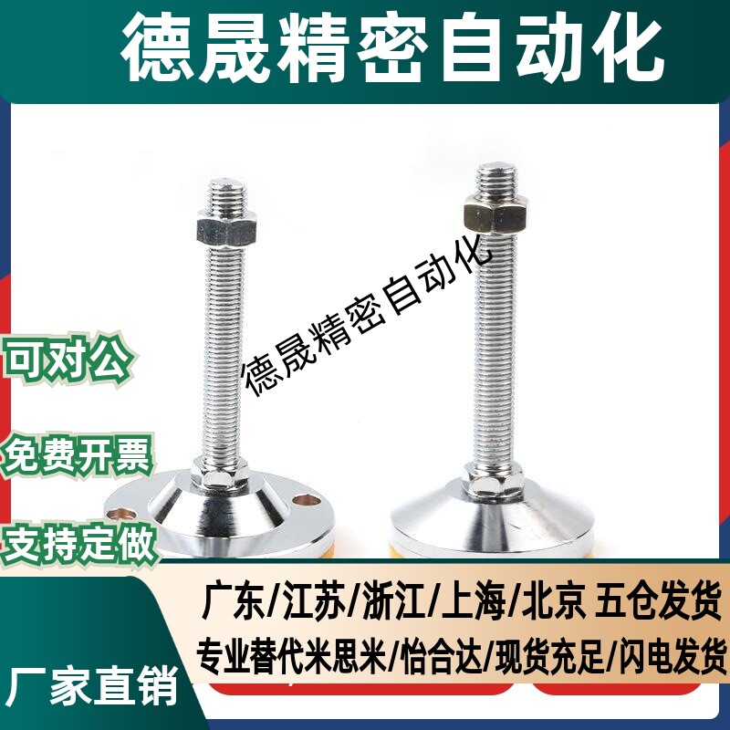 替代WAD36/31脚杯WAL01/D100/D80-M12M16M20m24-L125L150L200L75/