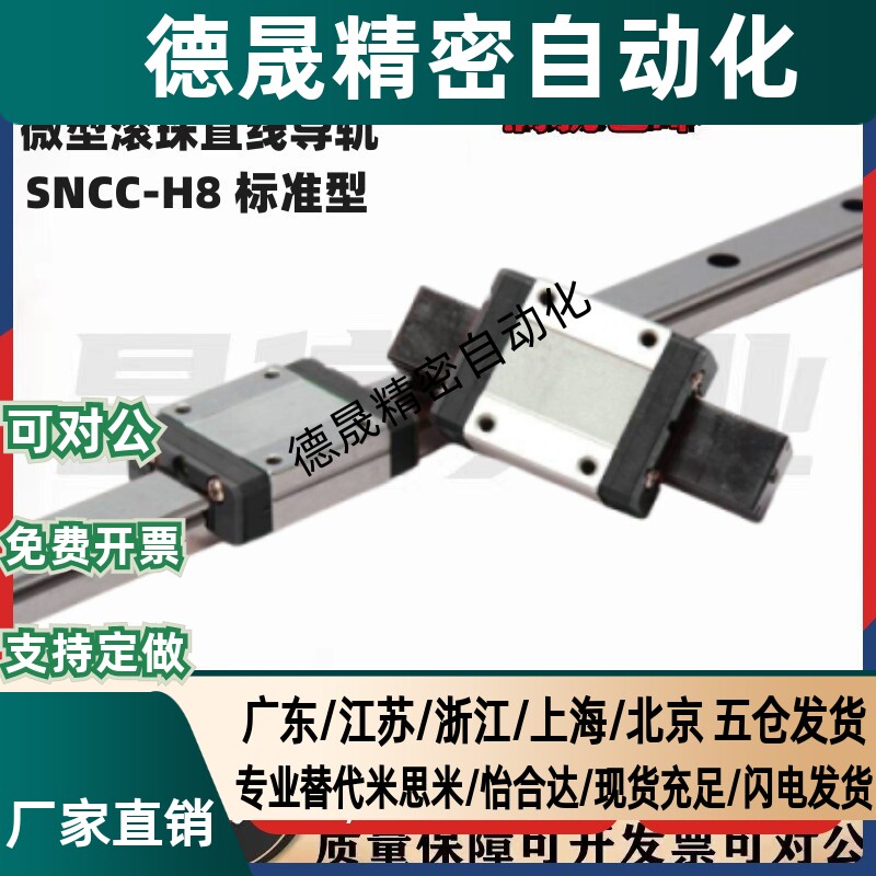 SNCC-H8 H10 H13 H16 -55 70 75 85 115滚珠直线导轨滑块滑轨