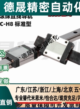 SNCC-H8 H10 H13 H16 -55 70 75 85 115滚珠直线导轨滑块滑轨