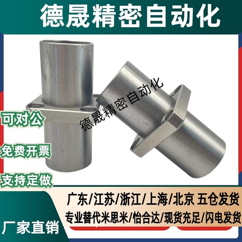 中型法兰直线轴承 LHMRD LHMSD LHMCD 6 8 10 12 13 16 20 25 30