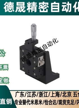 Z轴交叉滚柱式精密手动位移台E-EIC01-25/40/60/80/ZPG25/ZCRS25/