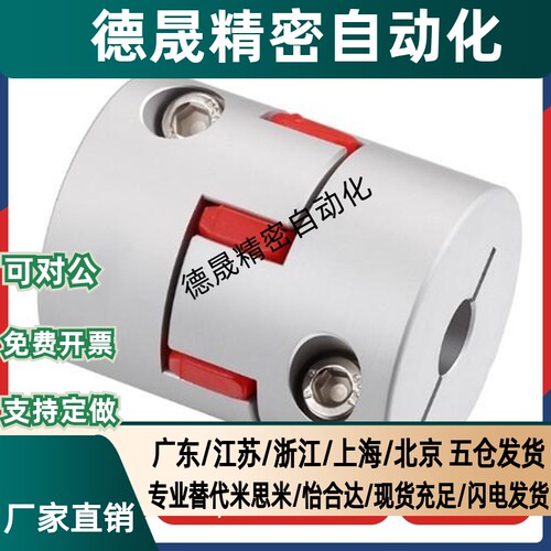 替代DBN56/DBN51-D82/D56/D68/D94/D104-d22/d25/e28/e22/联轴器D