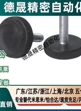 替代调整块脚杯桌上基座NFB20-5-14/18/23/28/-6-17-22-32