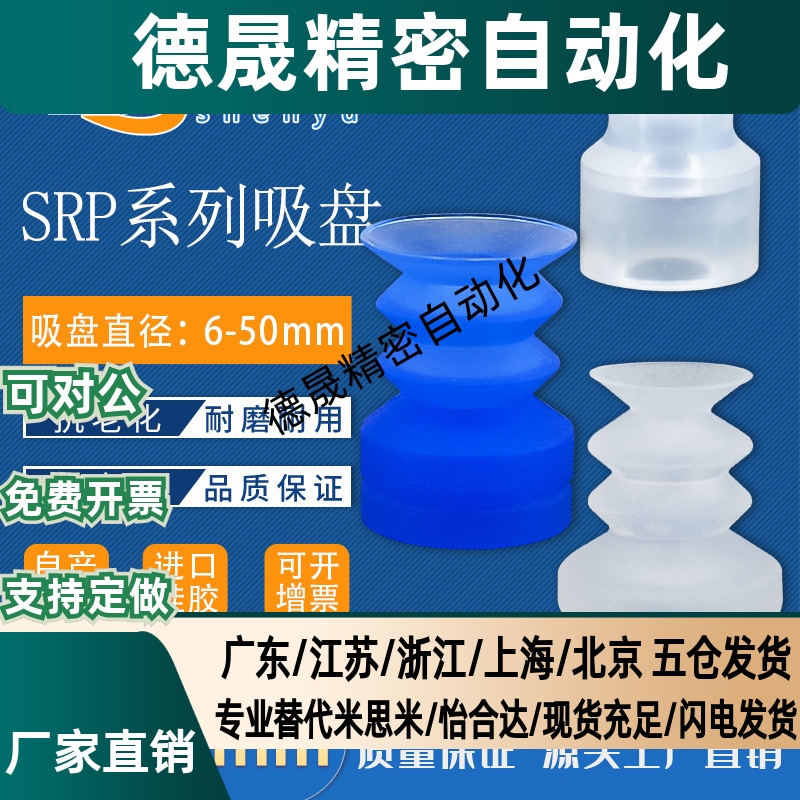 吉尼尔GINIER真空吸盘RPF12 机械手硅橡胶波纹风琴吸嘴厂家RFG08