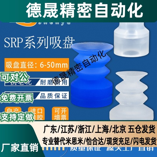 吉尼尔GINIER真空吸盘RPF12 机械手硅橡胶波纹风琴吸嘴厂家RFG08