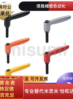 可调位固定手柄E-CLDM5/6/8/10/12-8/12/16/20/25/32/40/50-B/M/S