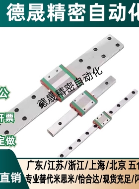 微型直线导轨滑轨加宽标准滑块型SSEBW12/14/16-100-200-300-400/