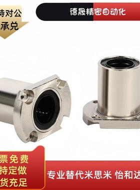 LME62/LME63/LMG62/LMG63-d8 10 12 16带法兰直线轴承